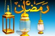 anachid ramadan