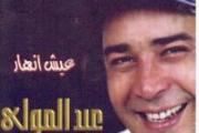 cheb abdelmoula