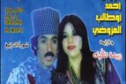 outaleb el mzoudi zoubida tatiguit 2